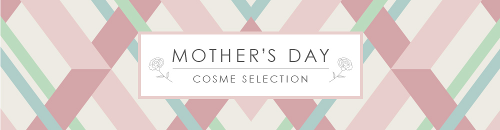 MOTHER’S DAY COSME SELECTION