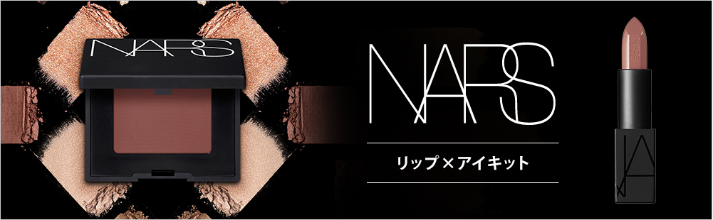 NARS リップ×アイキット