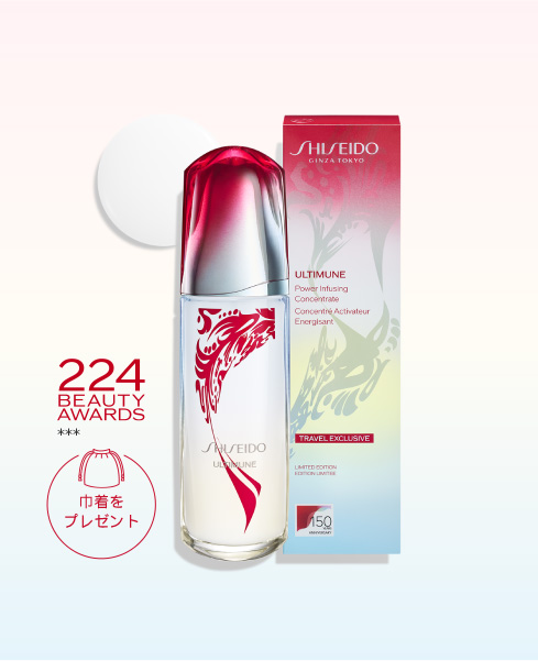 SHISEIDO アルティミューン™ パワライジング コンセントレート Ⅲ 150周年アニバーサリーエディション