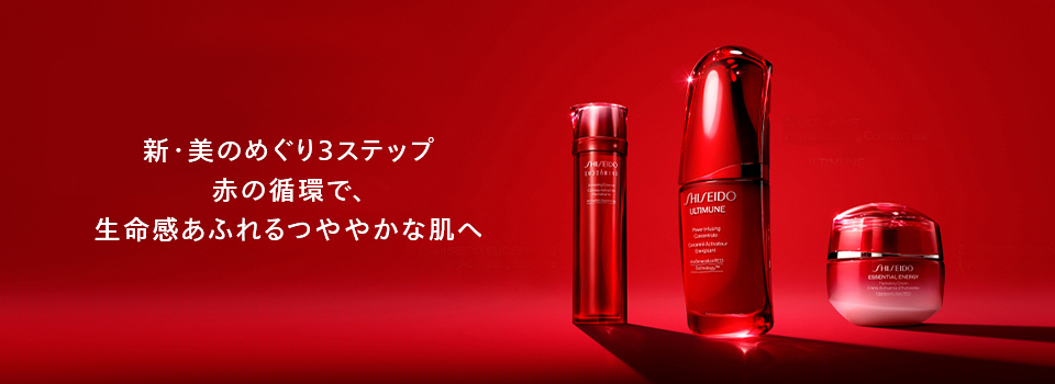 新・美のめぐり3ステップ 赤の循環で、生命感あふれるつややかな肌へ