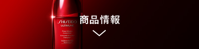 商品情報