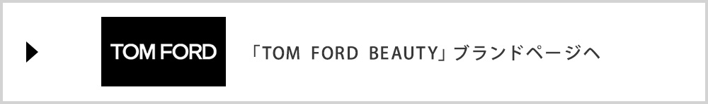 「TOM FORD」ブランドページヘ