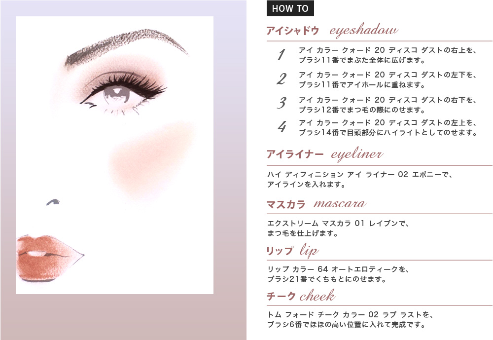 HOW TO