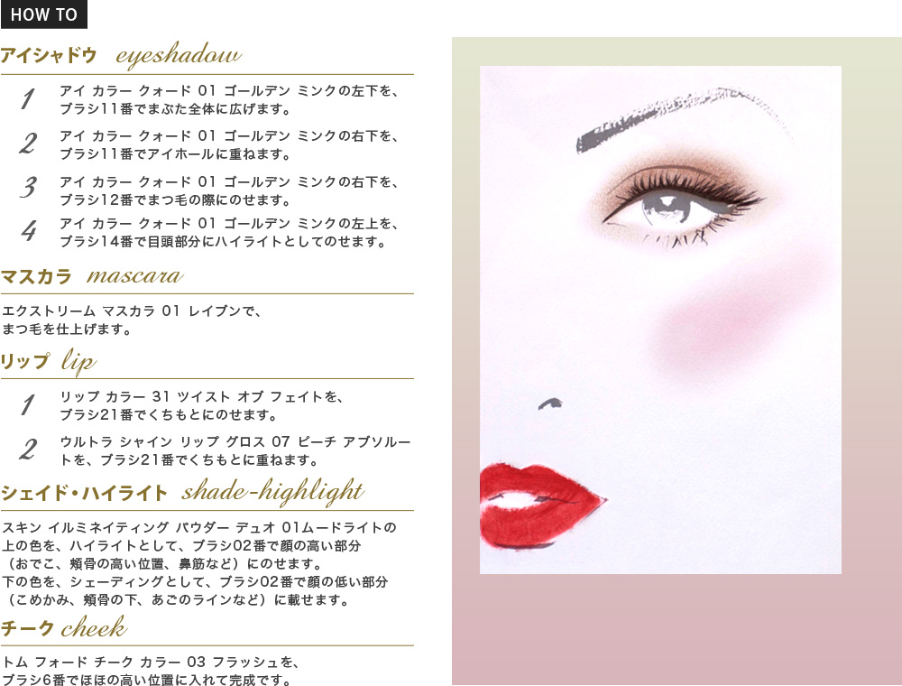 HOW TO