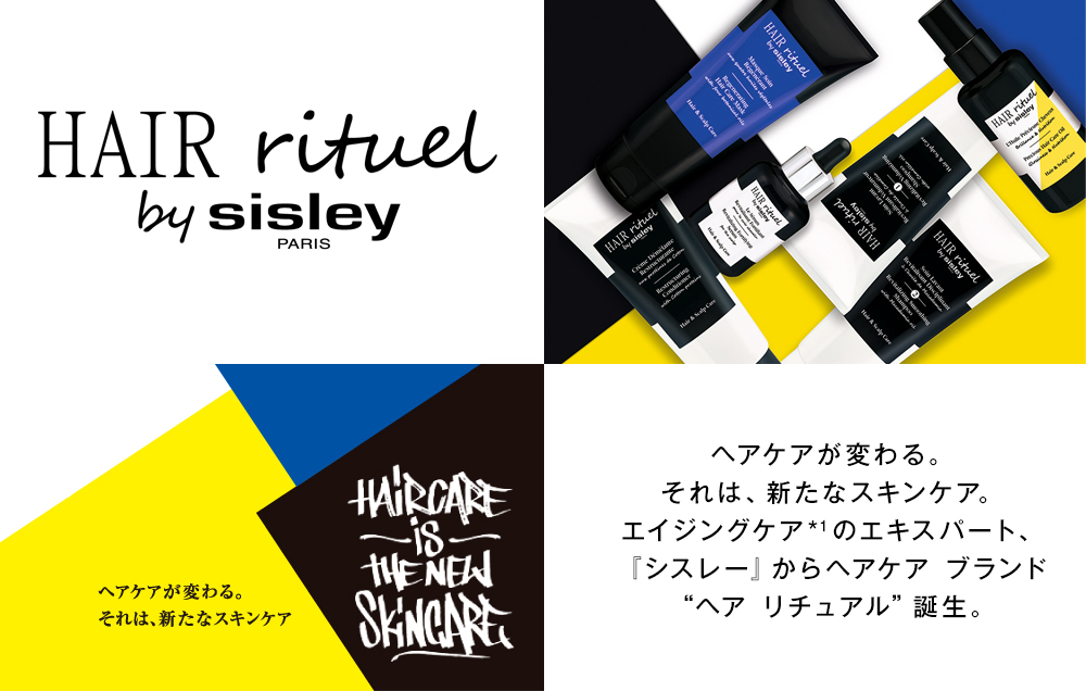 ヘア リチュアル バイ シスレー