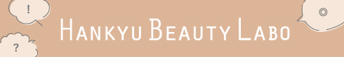 HANKYU BEAUTY LABO