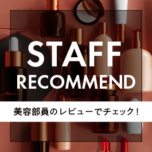 STAFF RECOMMEND