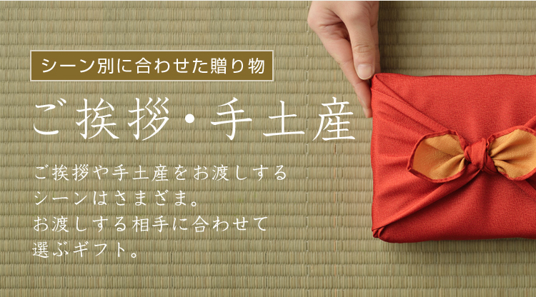 ご挨拶 手土産 フード 阪急百貨店公式通販 Hankyu Food ご挨拶 手土産 フード 阪急百貨店公式通販 Hankyu Food