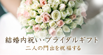 シーンに合わせた贈り物 フード 阪急百貨店公式通販 Hankyu Food