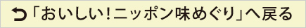 阪急のひな祭りへ戻る