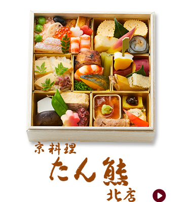 お届け弁当 フード 阪急百貨店公式通販 Hankyu Food お届け弁当 フード 阪急百貨店公式通販 Hankyu Food