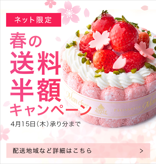 阪急のケーキ宅配 フード 阪急百貨店公式通販 Hankyu Food