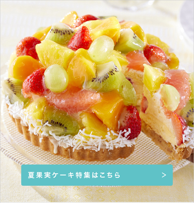 阪急のケーキ宅配 フード 阪急百貨店公式通販 Hankyu Food