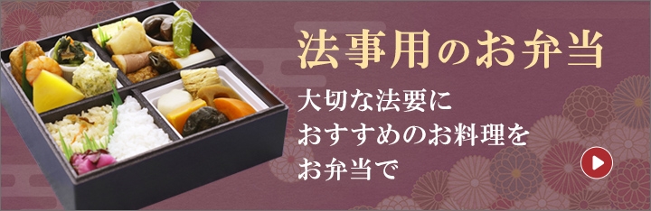 お届け弁当 フード 阪急百貨店公式通販 Hankyu Food