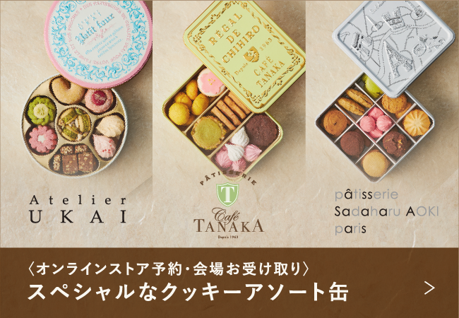 クッキーの魅力 フード 阪急百貨店公式通販 Hankyu Food