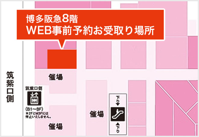 博多阪急 全国有名駅弁とうまいもの大会 フード 阪急百貨店公式通販 Hankyu Food 博多阪急 全国有名駅弁とうまいもの大会 フード 阪急百貨店公式通販 Hankyu Food