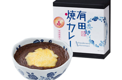「有田焼カレー(大)」