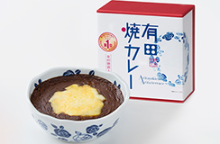 「有田焼カレー(小)」