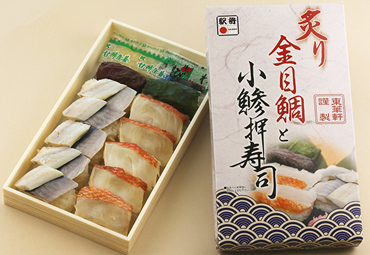 「炙り金目鯛と小鯵押寿司」