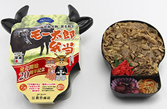 「松阪名物黒毛和牛　
モー太郎弁当」