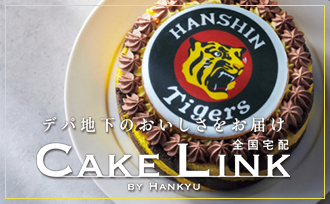 ケーキリンク
