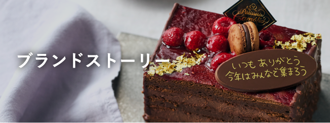 全国のケーキ宅配 ケーキリンク おいしい冷凍ケーキの通販 お取り寄せ フード 阪急百貨店公式通販 Hankyu Food