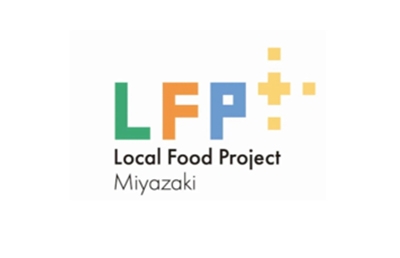 みやざきLFPプロジェクトについて