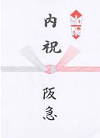 新姓のみ