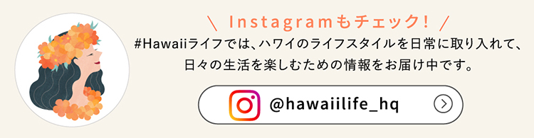 Instagramもチェック