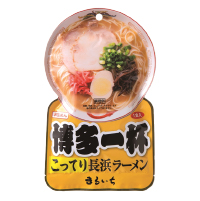 お店で食べる、こってりとした博多ラーメンをご家庭で
「九州丸一食品」
博多一杯 こってり長浜ラーメン