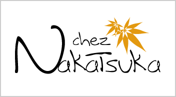 シェ・ナカツカ