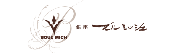 ブールミッシュ