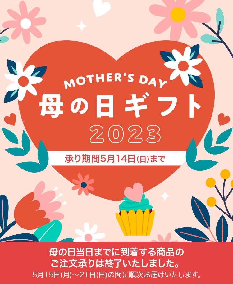 阪急の母の日ギフト2023|フード|阪急百貨店公式通販 HANKYU FOOD