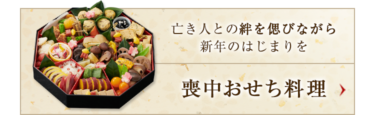 21 阪急のおせち料理 関西地区のおせち料理 フード 阪急百貨店公式通販 Hankyu Food