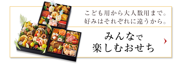 21 阪急のおせち料理 関西地区のおせち料理 フード 阪急百貨店公式通販 Hankyu Food 21 阪急のおせち料理 関西地区のおせち料理 フード 阪急百貨店公式通販 Hankyu Food