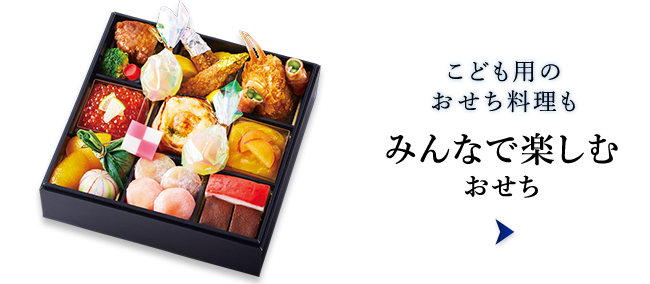 21 阪急のおせち料理 関東地区のおせち料理 フード 阪急百貨店公式通販 Hankyu Food 21 阪急のおせち料理 関東地区のおせち料理 フード 阪急百貨店公式通販 Hankyu Food