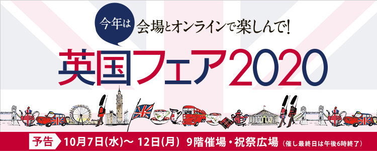 ハロッズ Harrods フード 阪急百貨店公式通販 Hankyu Food