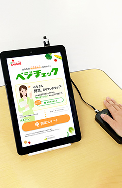 ベジチェックイメージ