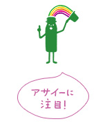 アサイーに注目！