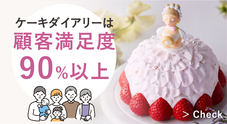 東京ケーキダイアリー 東京23区の生ケーキ宅配 お取り寄せ フード 阪急百貨店公式通販 Hankyu Food