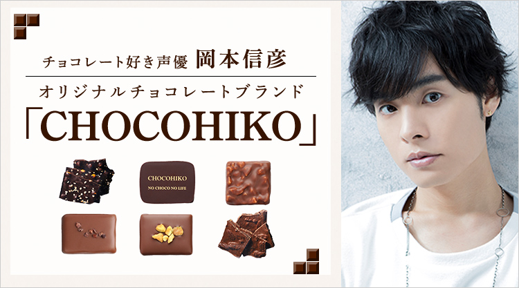 阪急 バレンタインチョコレート博覧会 21 Chocohiko フード 阪急百貨店公式通販 Hankyu Food 阪急 バレンタインチョコレート博覧会 21 Chocohiko フード 阪急百貨店公式通販 Hankyu Food