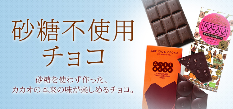 阪急 バレンタインチョコレート博覧会 21 砂糖不使用チョコ フード 阪急百貨店公式通販 Hankyu Food
