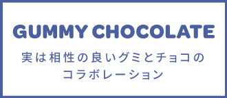 GUMMY CHOCOLATE