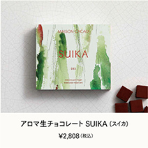 アロマ生チョコレート SUIKA