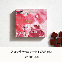 アロマ生チョコレート LOVE(桃)