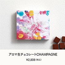 アロマ生チョコレート CHAMPAGNE