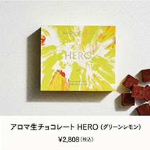 アロマ生チョコレート HERO(グリーンレモン)