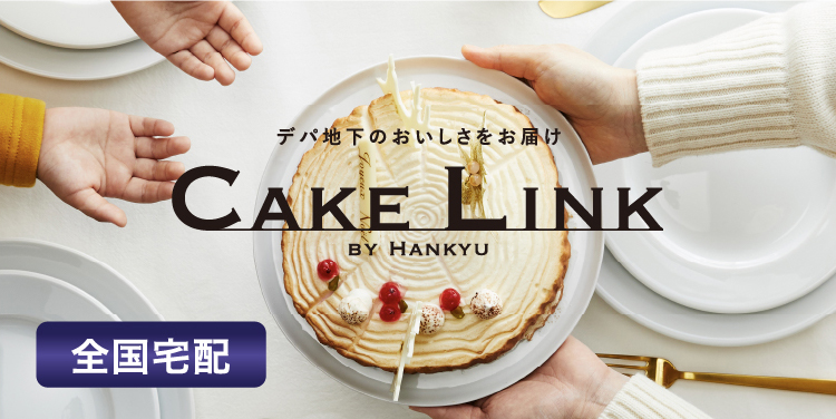 阪急のクリスマスケーキ フード 阪急百貨店公式通販 Hankyu Food