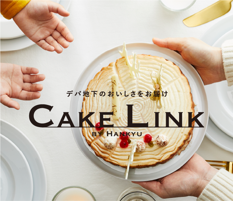 阪急のクリスマスケーキ 全国宅配 Cake Link By Hankyu フード 阪急百貨店公式通販 Hankyu Food