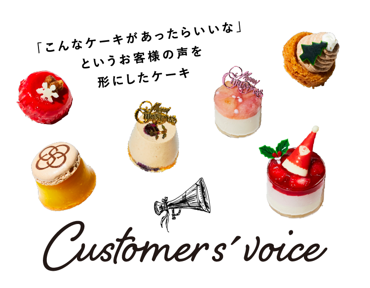 阪急のクリスマスケーキ Customer S Voice フード 阪急百貨店公式通販 Hankyu Food